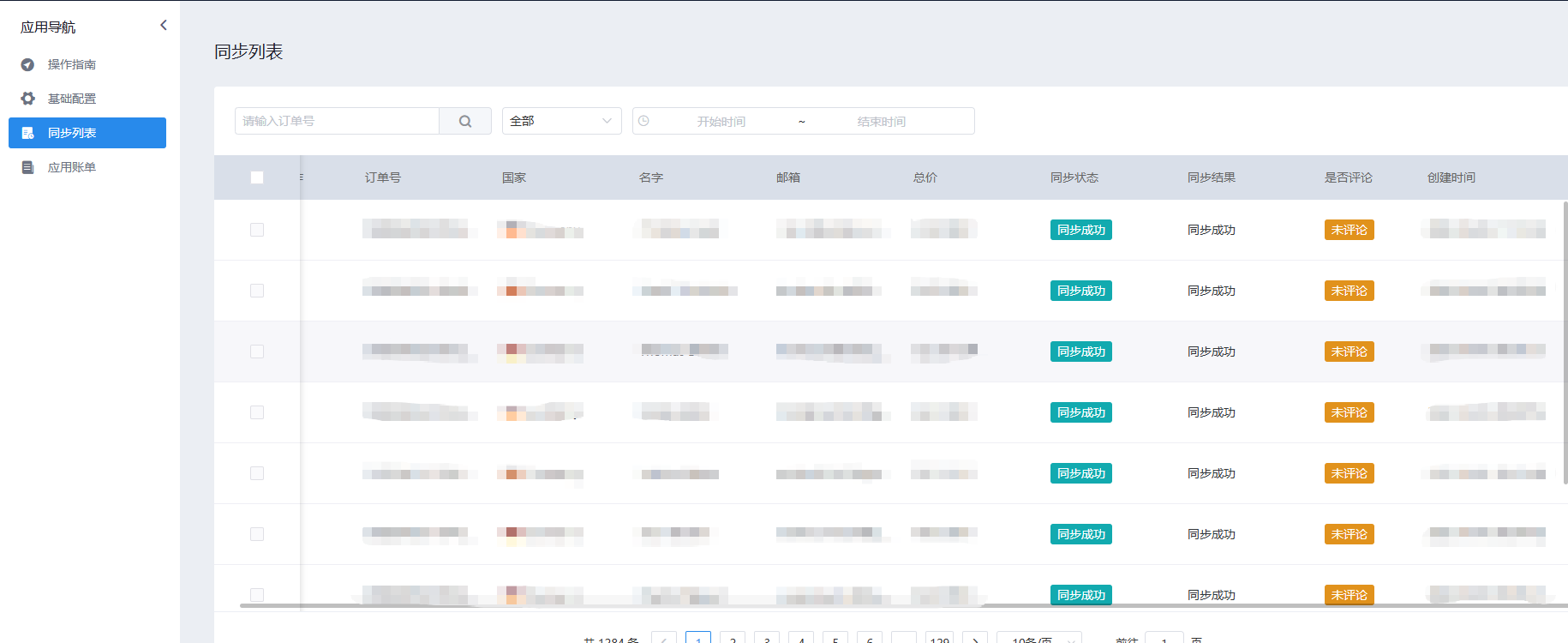 图片[8]-SHOPOEM如何通过Trustpilot 自动索评？-跨境知识库